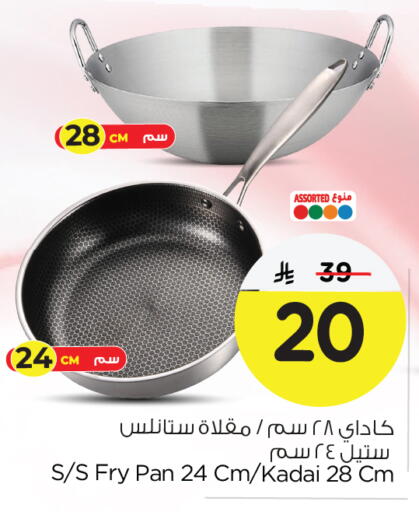 available at نستو in مملكة العربية السعودية, السعودية, سعودية - الجبيل‎