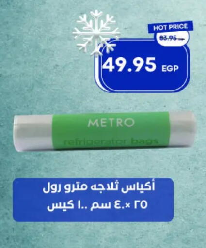 available at Metro Market  in Egypt - Cairo