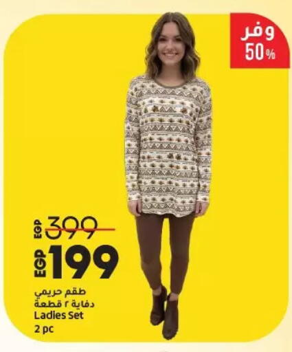 available at لولو هايبرماركت in Egypt - القاهرة