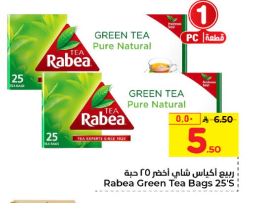 RABEA Green Tea Bag available at Hyper Al Wafa in KSA, Saudi Arabia, Saudi - Riyadh