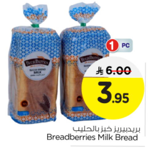 available at نستو in مملكة العربية السعودية, السعودية, سعودية - بريدة