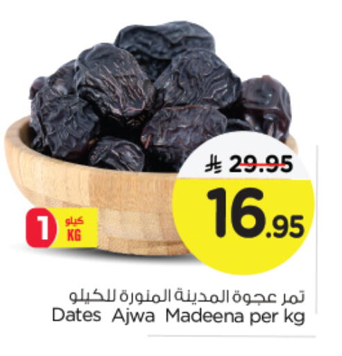 available at Nesto in KSA, Saudi Arabia, Saudi - Al Khobar