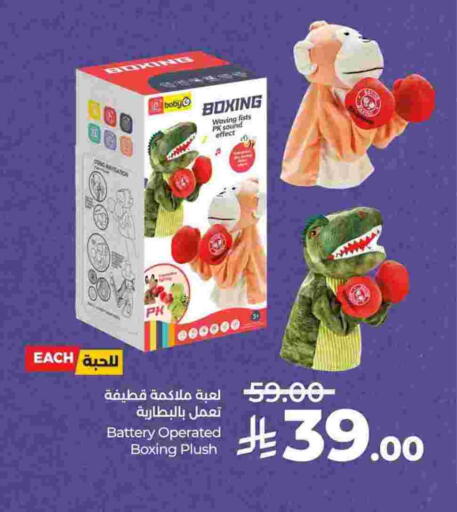 available at LULU Hypermarket in KSA, Saudi Arabia, Saudi - Qatif