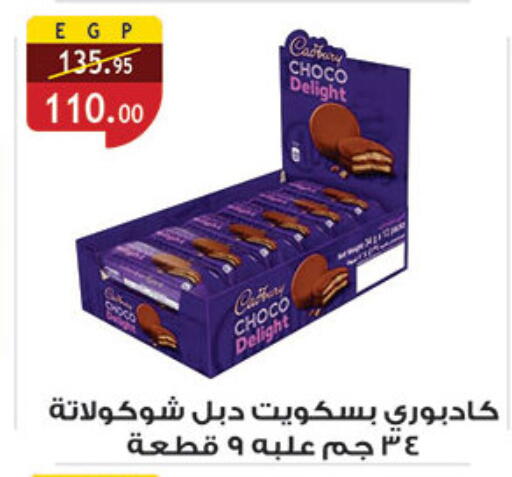 available at Al Rayah Market   in Egypt - Cairo