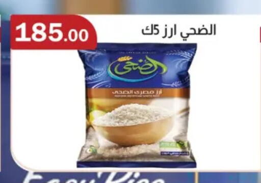 Calrose Rice available at ABA market in Egypt - Cairo