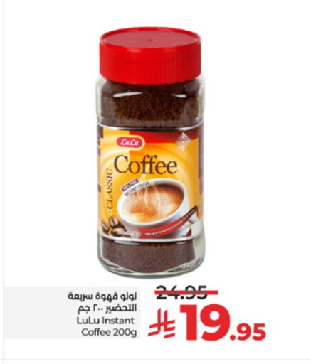 Coffee available at LULU Hypermarket in KSA, Saudi Arabia, Saudi - Mecca
