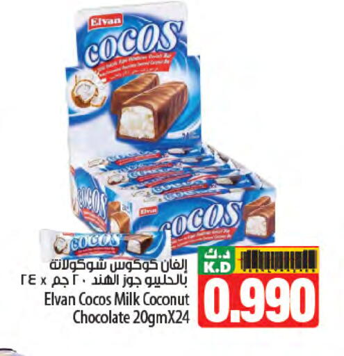 Coconut Mango available at مانجو هايبرماركت in الكويت - محافظة الأحمدي