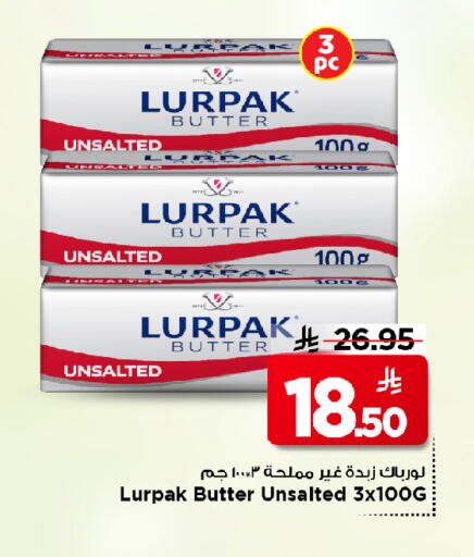 LURPAK available at Mark & Save in KSA, Saudi Arabia, Saudi - Al Khobar