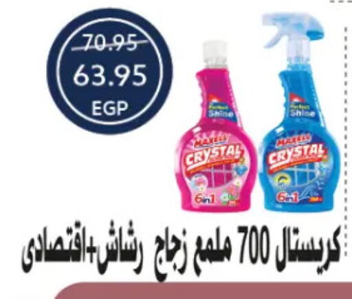 Glass Cleaner available at Oscar Grand Stores  in Egypt - Cairo