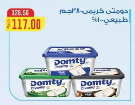 DOMTY available at Royal House in Egypt - Cairo
