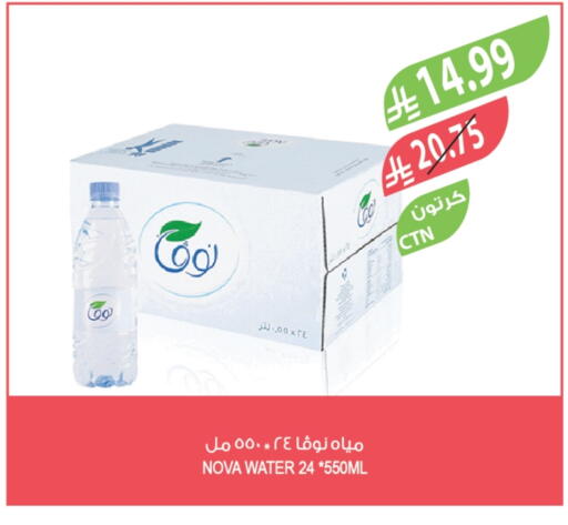 نوفا available at المزرعة in مملكة العربية السعودية, السعودية, سعودية - عرعر