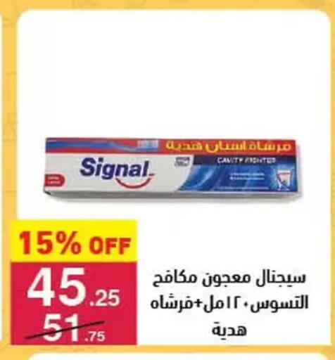 سيجنال معجون أسنان available at محمود الفار in Egypt - القاهرة