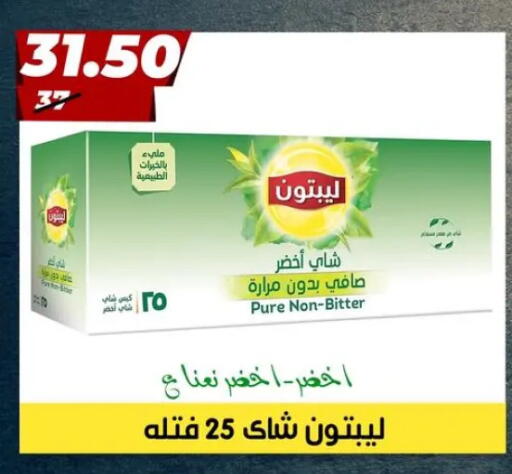 ليبتون Green Tea Bag available at هايبر مول in Egypt - القاهرة