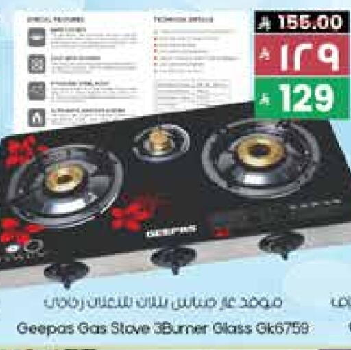 GEEPAS available at City Flower in KSA, Saudi Arabia, Saudi - Jubail