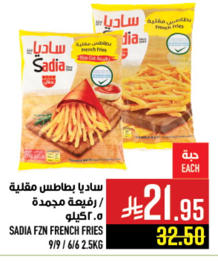 ساديا  available at أبراج هايبر ماركت in مملكة العربية السعودية, السعودية, سعودية - مكة المكرمة