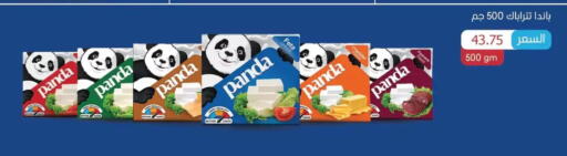 PANDA Feta available at Royal House in Egypt - Cairo