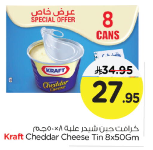 كرافت  جبنة الشيدر available at نستو in مملكة العربية السعودية, السعودية, سعودية - الجبيل‎