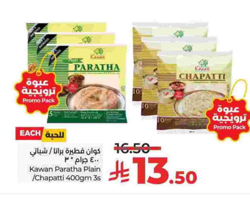 available at LULU Hypermarket in KSA, Saudi Arabia, Saudi - Al Khobar