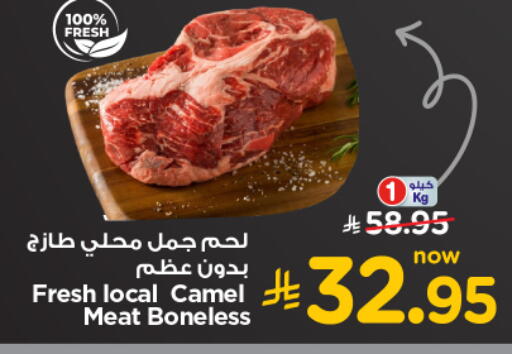 Camel meat available at Nesto in KSA, Saudi Arabia, Saudi - Al Majmaah
