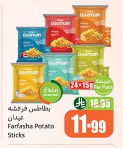 Potato available at أسواق عبد الله العثيم in مملكة العربية السعودية, السعودية, سعودية - بيشة