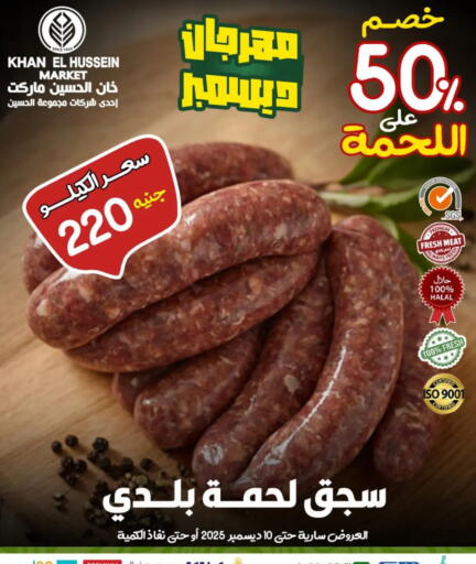 available at Khan Elhussein in Egypt - Cairo