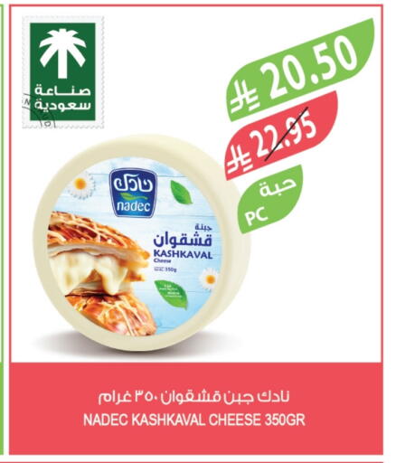 نادك available at المزرعة in مملكة العربية السعودية, السعودية, سعودية - الجبيل‎