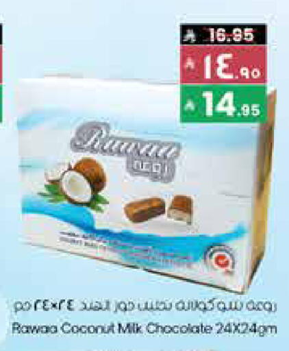 Coconut available at ستي فلاور in مملكة العربية السعودية, السعودية, سعودية - بريدة
