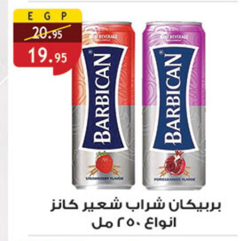بربيكان available at الرايه  ماركت in Egypt - القاهرة