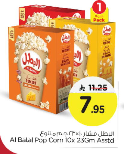 available at Nesto in KSA, Saudi Arabia, Saudi - Al Khobar