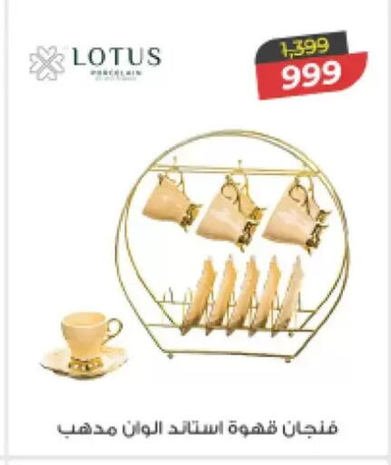 available at Fathalla Market  in Egypt - Cairo