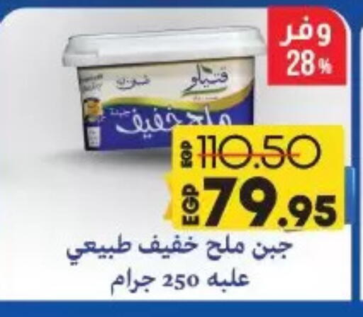 available at Lulu Hypermarket  in Egypt - Cairo