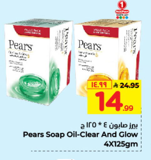 بيرس available at هايبر الوفاء in مملكة العربية السعودية, السعودية, سعودية - الطائف