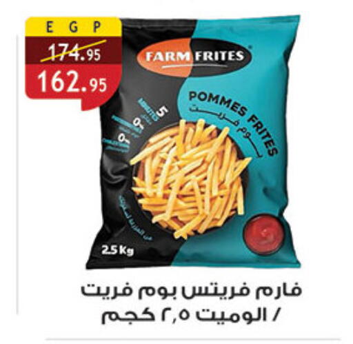available at Al Rayah Market   in Egypt - Cairo