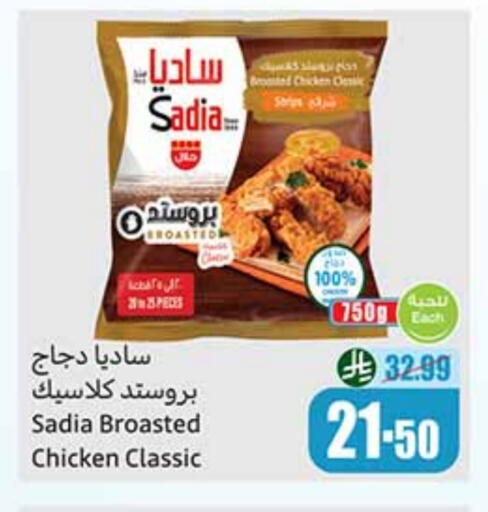 SADIA available at Othaim Markets in KSA, Saudi Arabia, Saudi - Jeddah