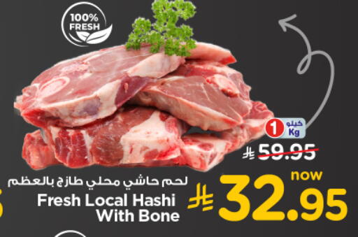 لحم حاشي available at نستو in مملكة العربية السعودية, السعودية, سعودية - بريدة