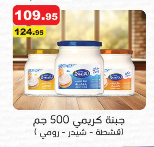 جبنة الشيدر available at الرايه  ماركت in Egypt - القاهرة