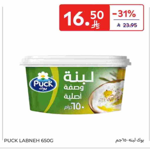 PUCK Labneh available at Carrefour in KSA, Saudi Arabia, Saudi - Buraidah