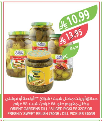 فريشلي مخلل available at المزرعة in مملكة العربية السعودية, السعودية, سعودية - عرعر