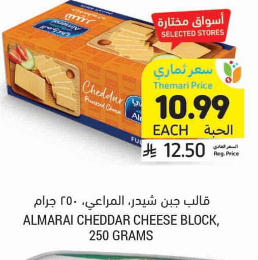 ALMARAI Cheddar Cheese available at Tamimi Market in KSA, Saudi Arabia, Saudi - Medina