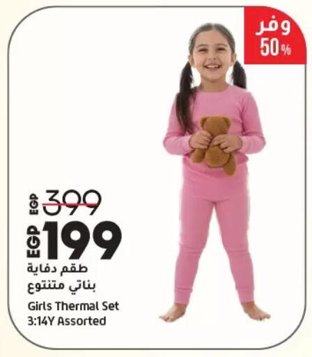 available at لولو هايبرماركت in Egypt - القاهرة