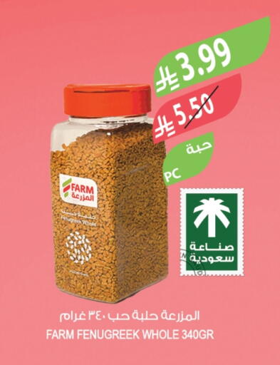 Spices available at Farm  in KSA, Saudi Arabia, Saudi - Arar