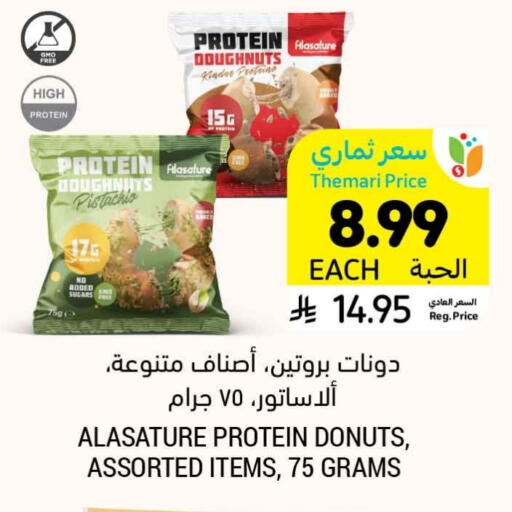 available at Tamimi Market in KSA, Saudi Arabia, Saudi - Dammam