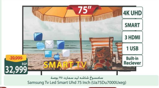 سامسونج تلفاز ذكي available at سبينس in Egypt - القاهرة
