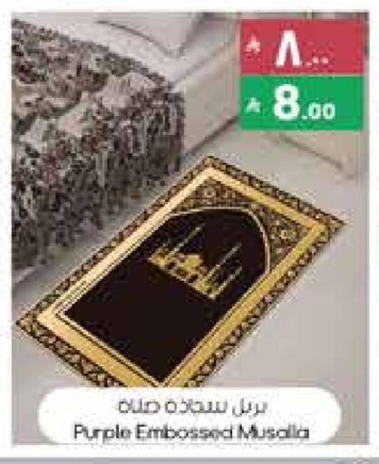 available at City Flower in KSA, Saudi Arabia, Saudi - Sakaka