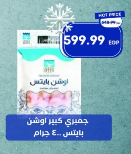 available at Metro Market  in Egypt - Cairo