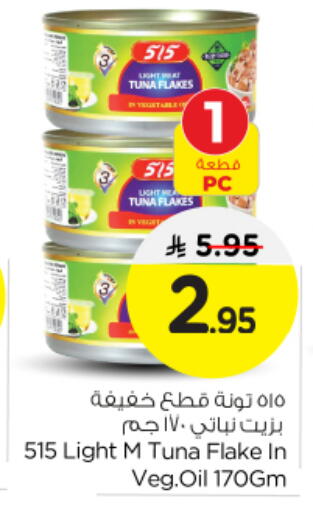515 Tuna - Canned available at Nesto in KSA, Saudi Arabia, Saudi - Al Majmaah