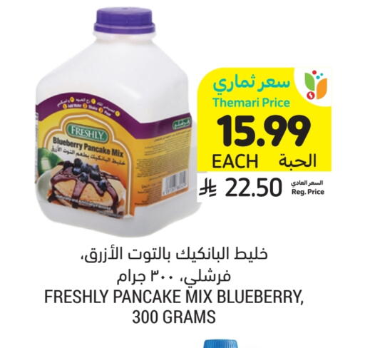 فريشلي available at أسواق التميمي in مملكة العربية السعودية, السعودية, سعودية - المدينة المنورة