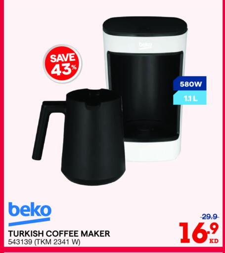 بيكو صانع القهوة available at ×-سايت in الكويت - محافظة الجهراء