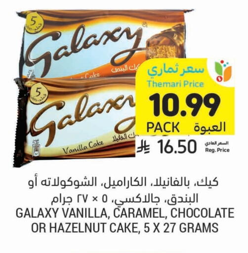 جالكسي available at أسواق التميمي in مملكة العربية السعودية, السعودية, سعودية - الجبيل‎