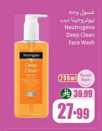 Face Wash available at Othaim Markets in KSA, Saudi Arabia, Saudi - Ar Rass